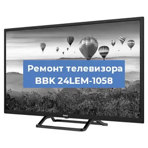 Замена блока питания на телевизоре BBK 24LEM-1058 в Москве
